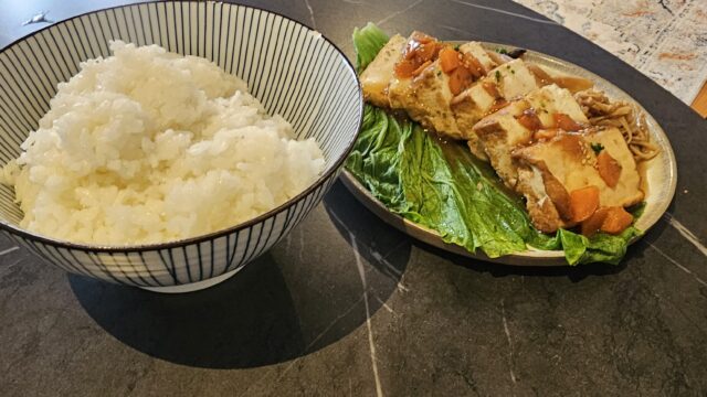 【３ヶ月続けてみよう！】豆腐のキノコあんかけで高たんぱく#3ヶ月で理想の身体へ